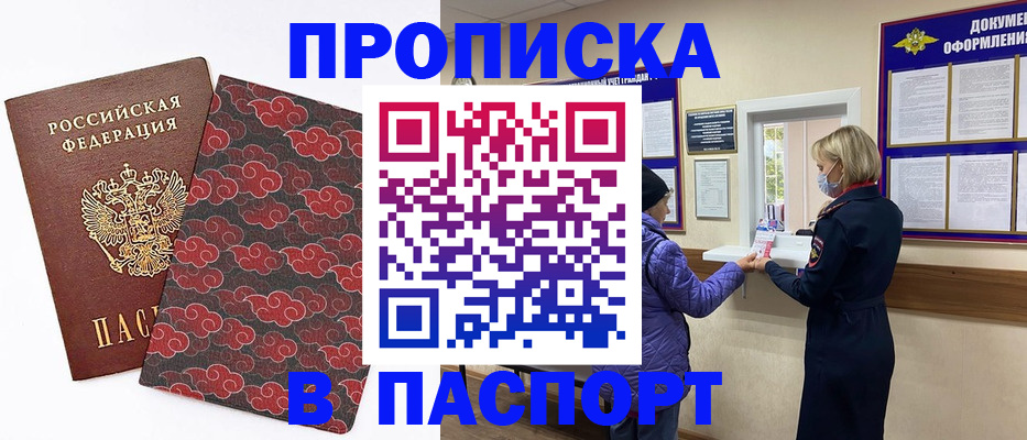 регистрация в Тогучине