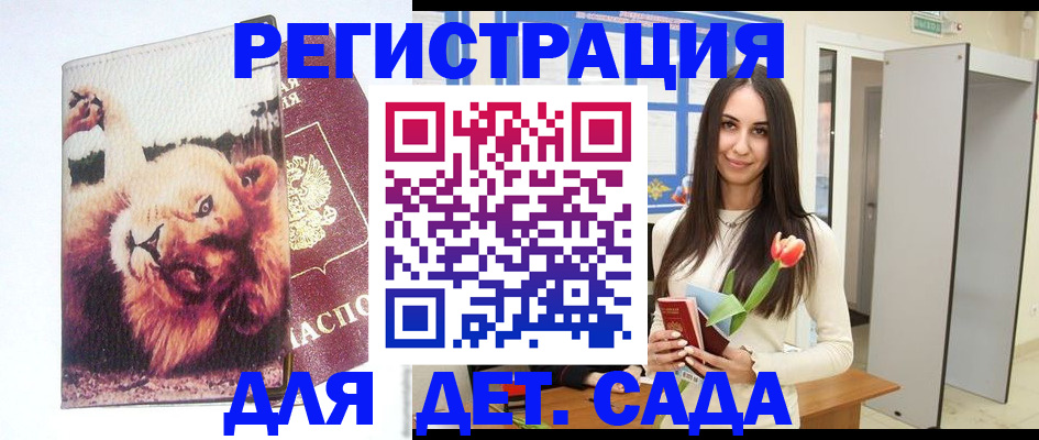 временная регистрация законно в Тогучине