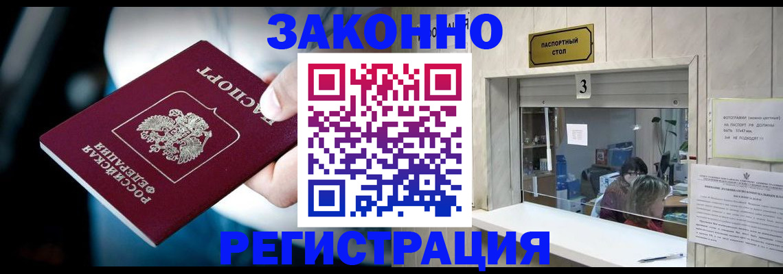 прописка поиск в Тогучине