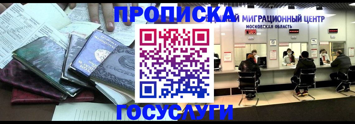 временная регистрация адрес в Тогучине