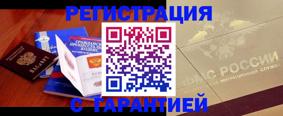 прописка поиск в Тогучине