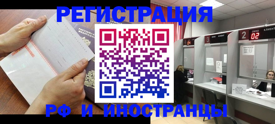 временная регистрация госуслуги в Тогучине